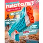 Пистолет водный 1TOY электрический на аккумуляторе