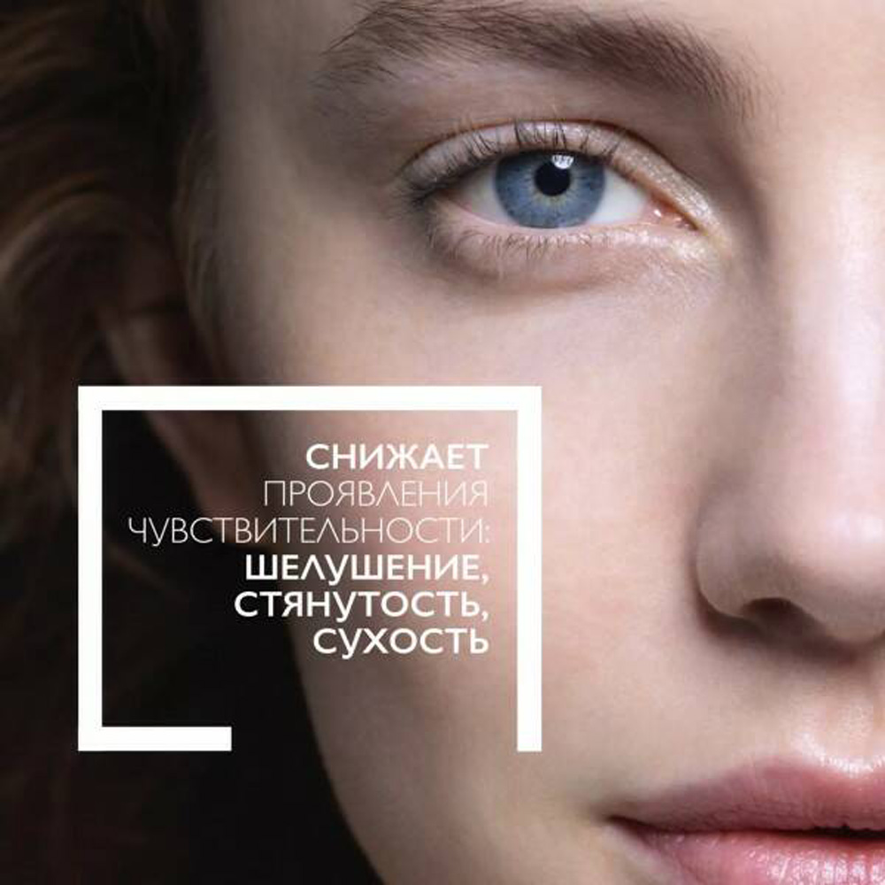 Крем La roche posay 40 мл - фото 5