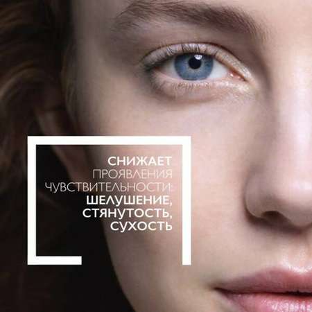 Крем La roche posay 40 мл