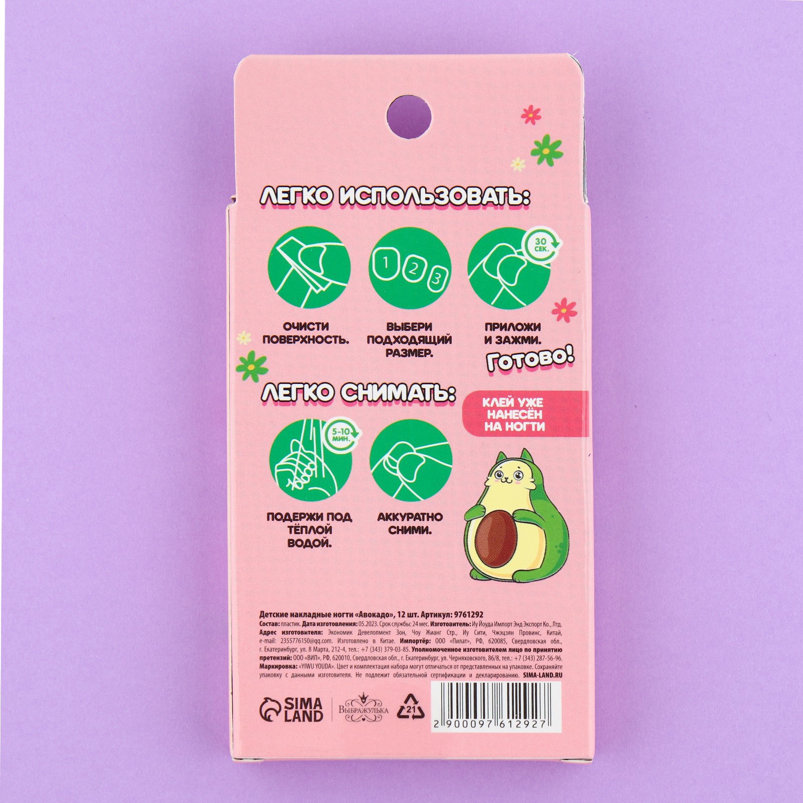Детские накладные ногти Выбражулька Авокадо - фото 4