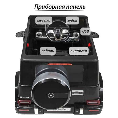 Электромобиль Veld Co Mercedes С пультом ДУ