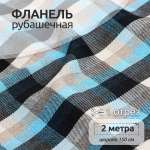 Ткань рубашечная фланель TBY 1.5х2 м