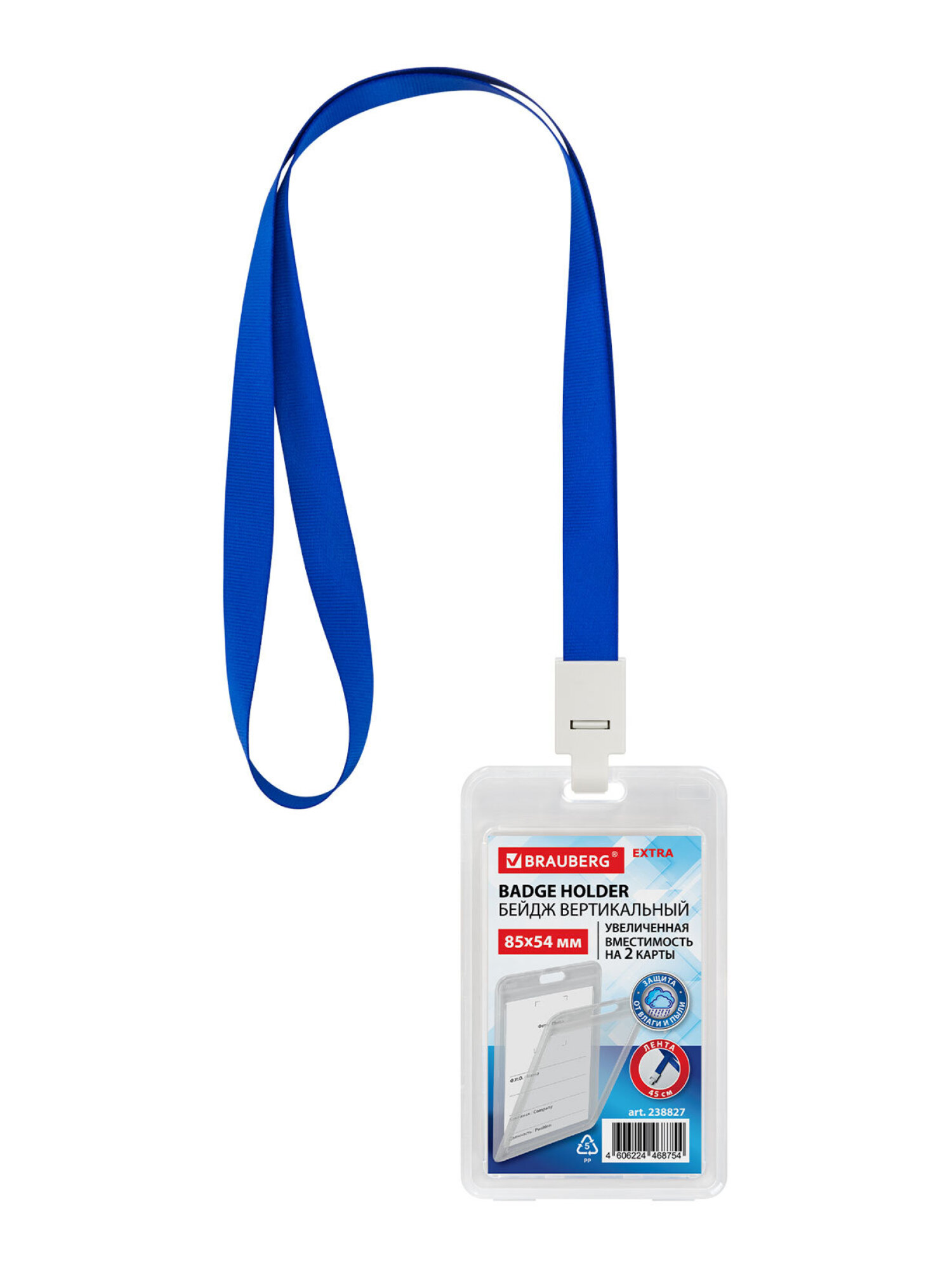 Бейдж Brauberg вертикальный - фото 6