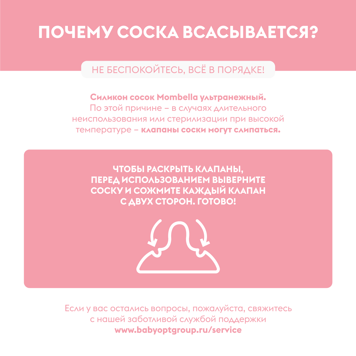 Бутылочка Mombella Anti-Colic 180 мл - фото 6