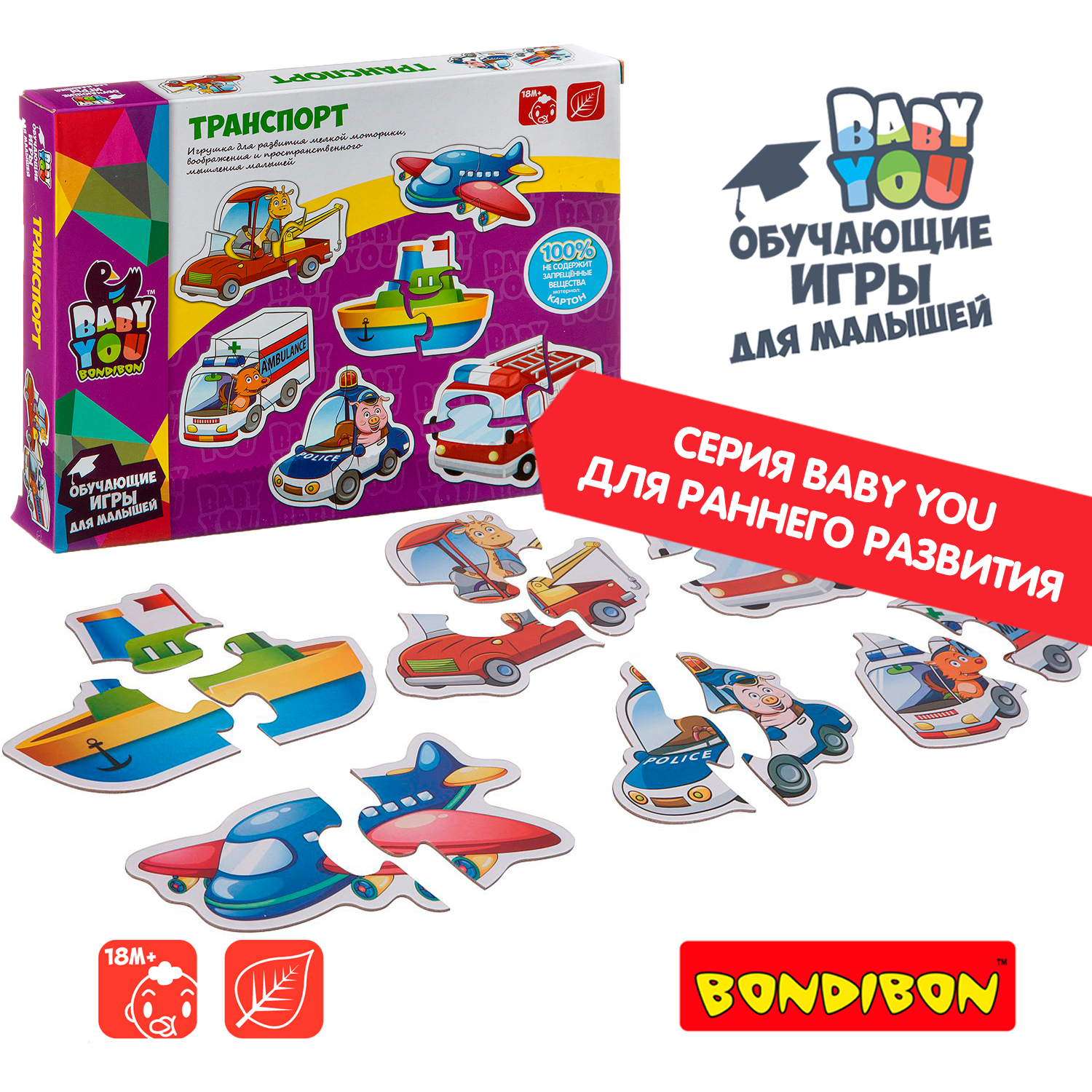 Пазл Bondibon фигурный для малышей Транспорт классический - фото 9