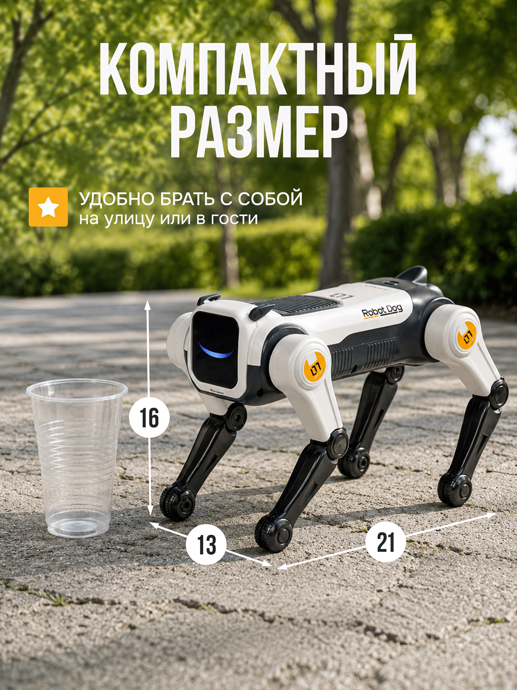 Робот РУ Rapidpower собака, белый - фото 7