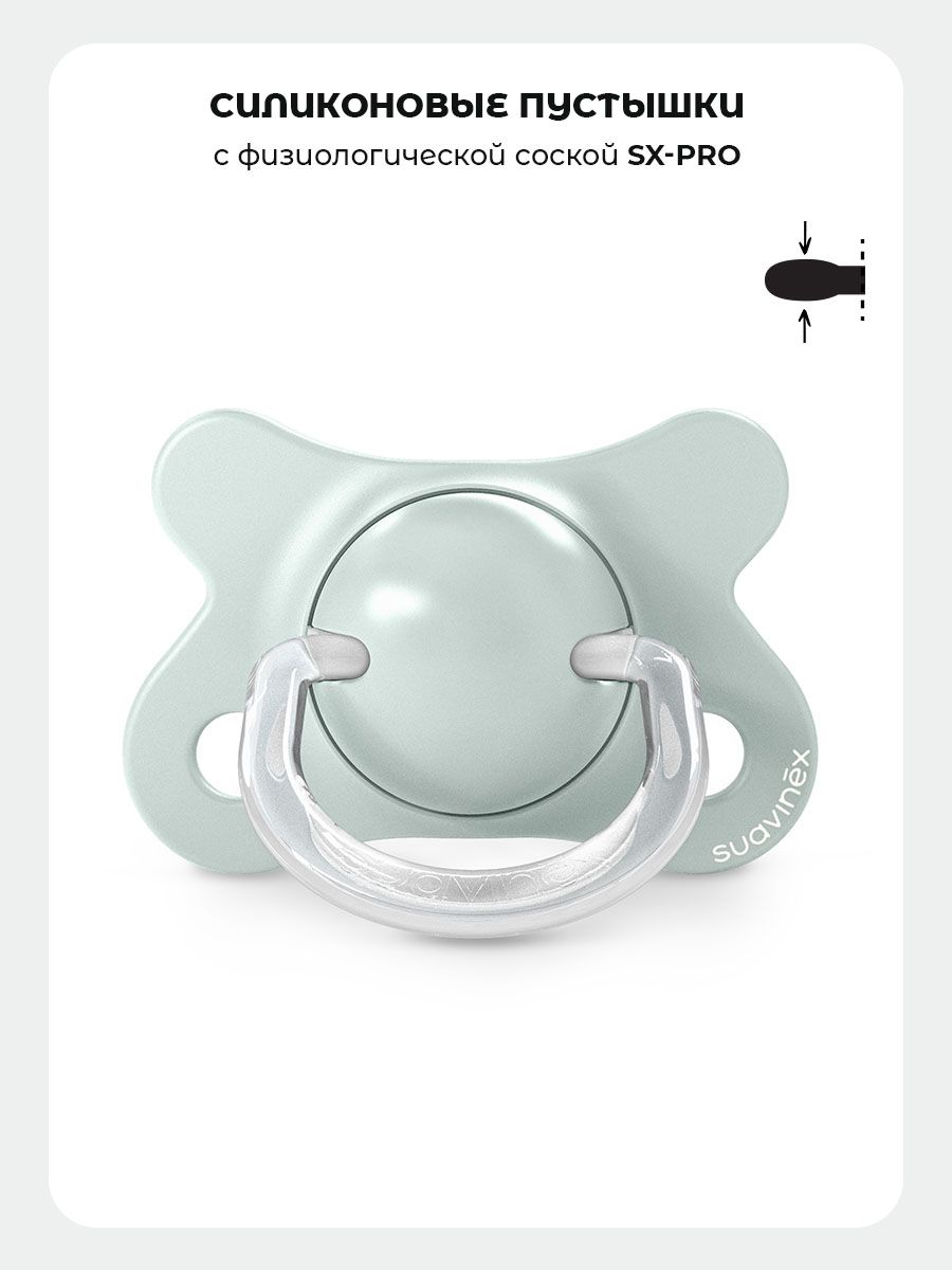 Пустышка Suavinex силикон ортодонтическая от 0 мес. 1 шт. - фото 4