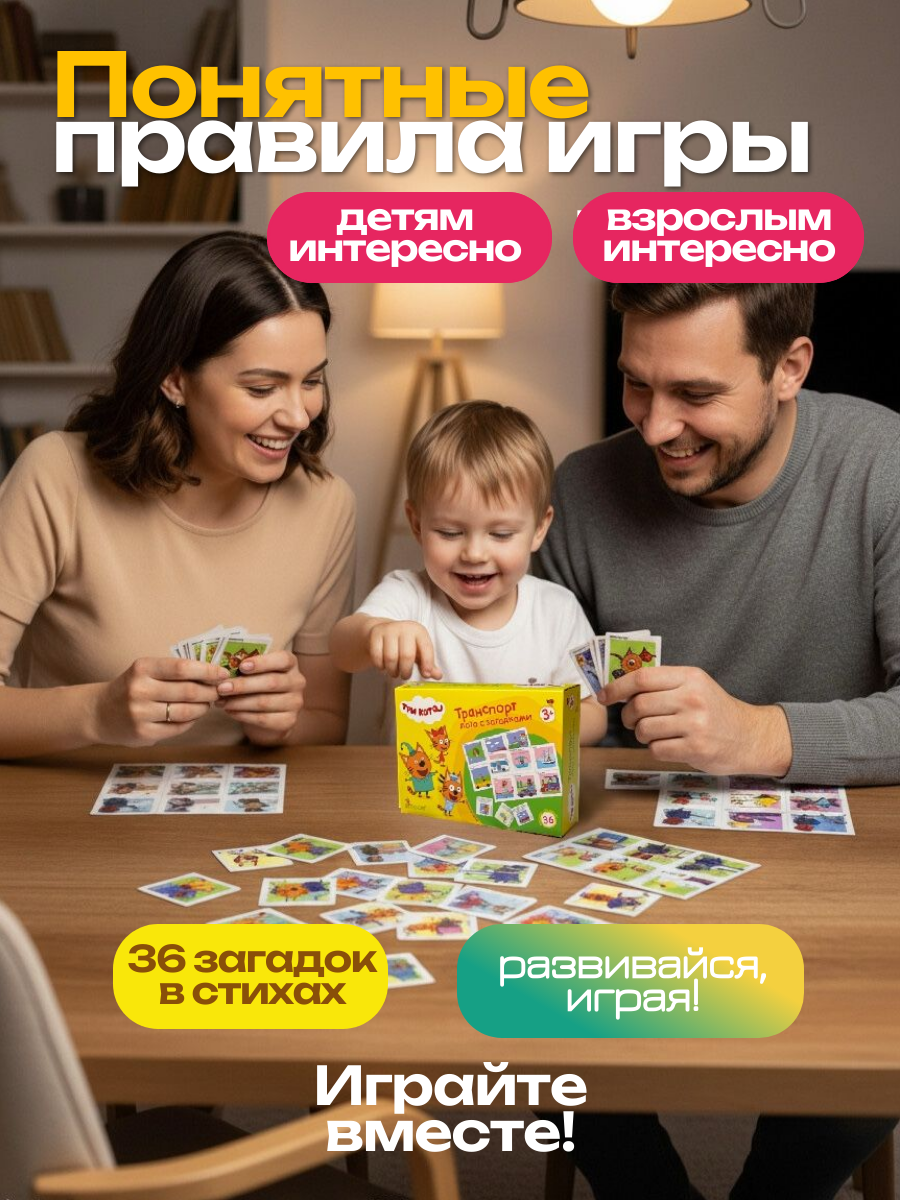 Настольная игра Три кота - фото 4