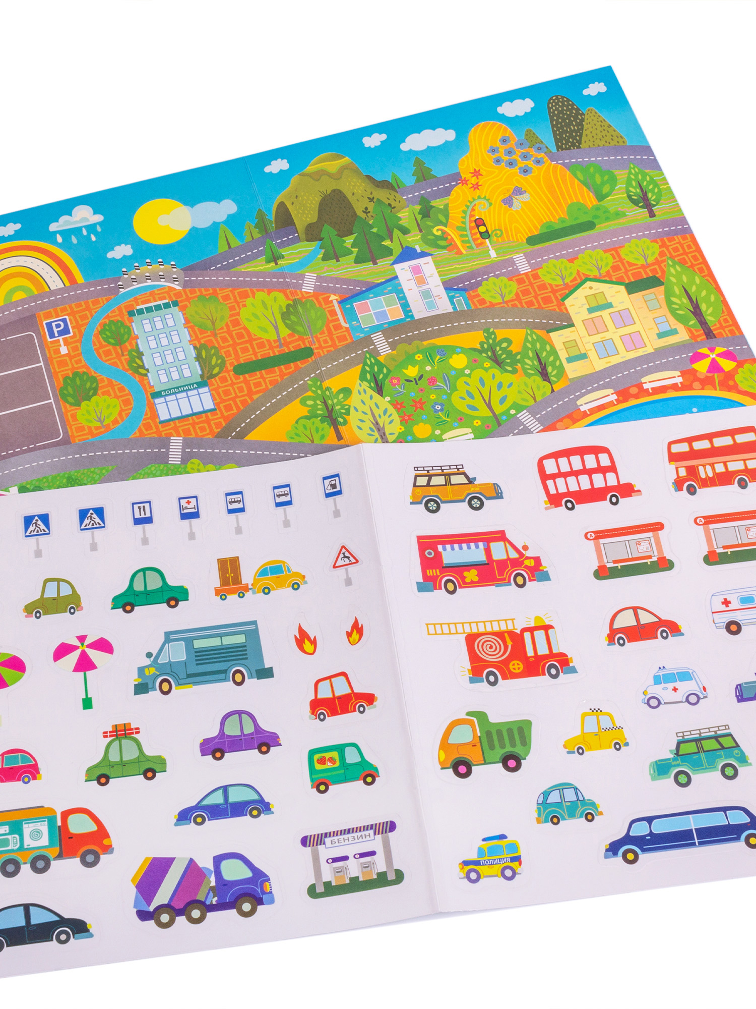 Наклейки Дрофа-Медиа На дороге 4295 - фото 6