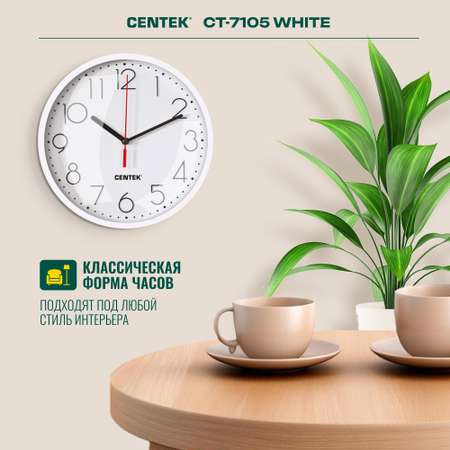 Часы CENTEK СТ-7105 White 23 см диам. Круг шаговый ход кварцевый механизм