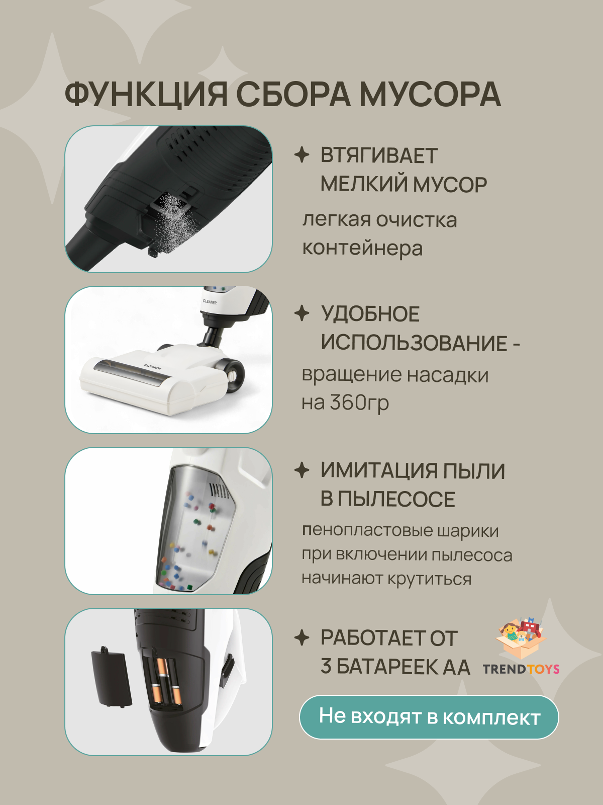 Игрушка TrendToys Детский вертикальный пылесос - фото 6