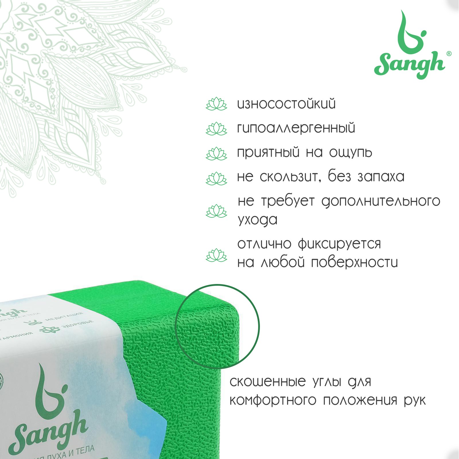 Блок для йоги Sangh 23 х 15 х 8 см. 190 г. ребристый. цвет зелёный - фото 2