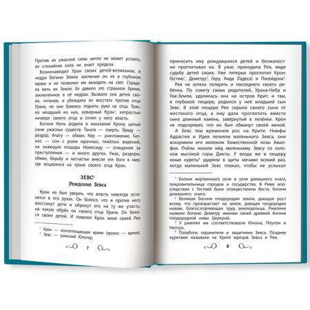 Книга Феникс Хрестоматия по чтению: 5 класс. Без сокращений