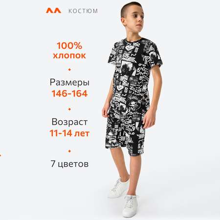 Костюм HappyFox