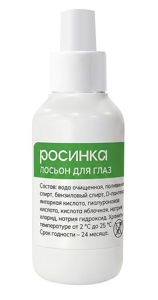 Лосьон для глаз для животных Apicenna Crystal Line Росинка 30мл - фото 2