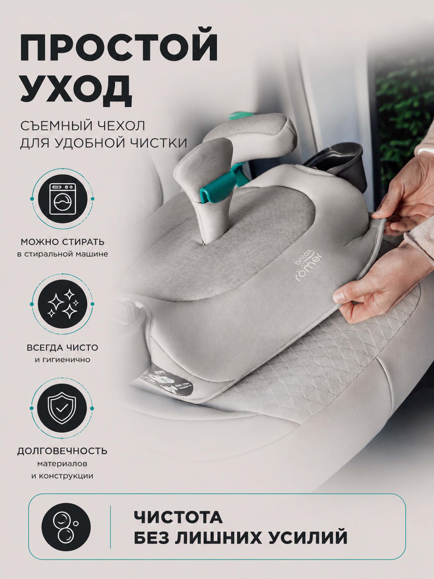 Автокресло Britax Roemer TRAVELFIX для детей 135-150 см Isofix 3 (22-36 кг) бежевый - фото 10