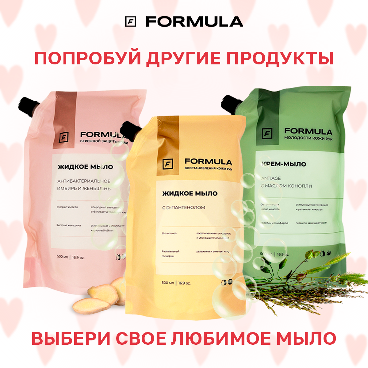 Мыло жидкое F Formula 500 мл - фото 6
