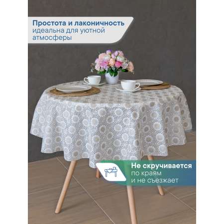 Скатерть круглая на стол VILINA Элегия d-128 см