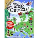 Книга Лабиринт Мой атлас Европы с наклейками