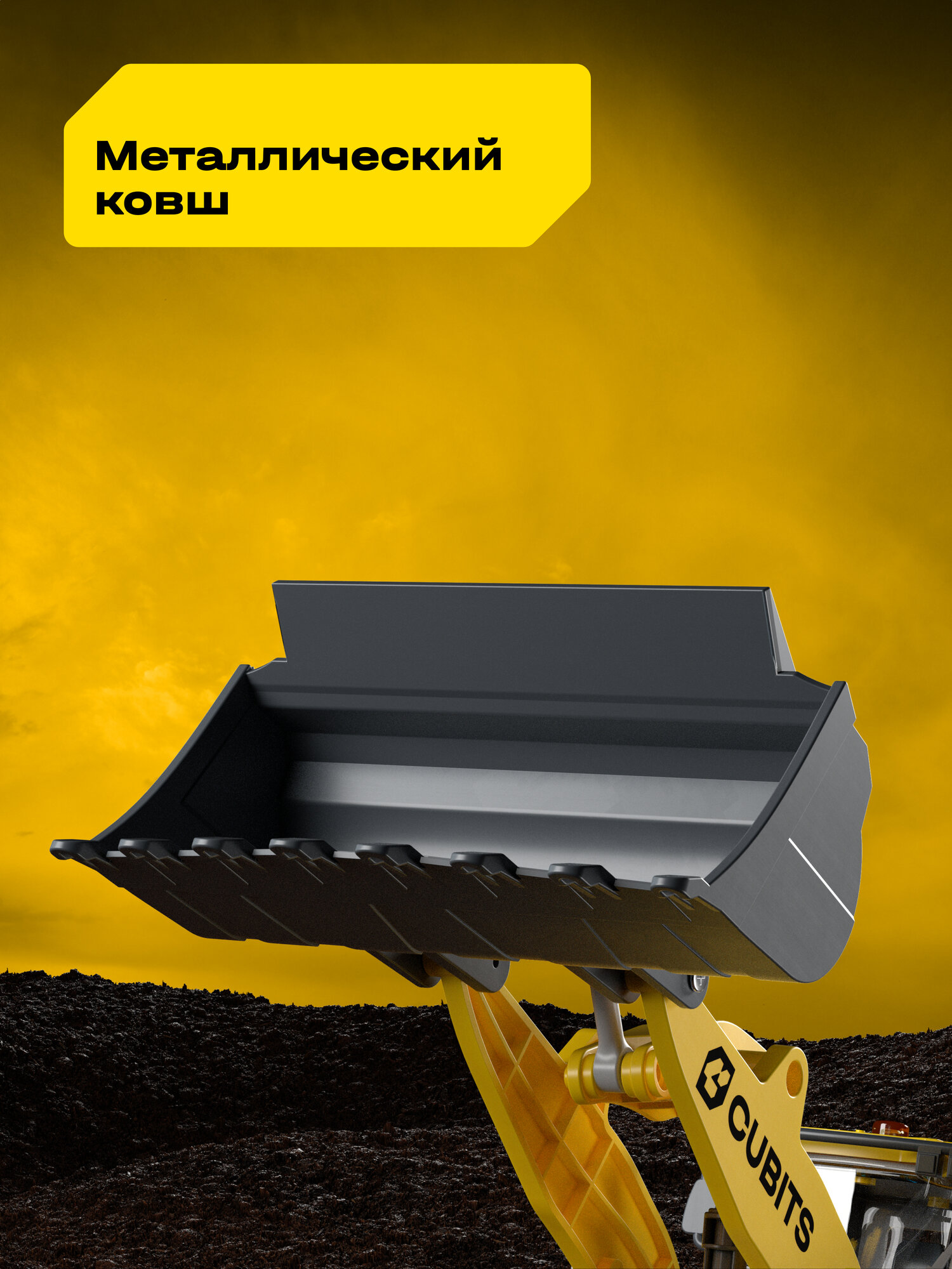 Бульдозер РУ CUBITS 1:18 - фото 6