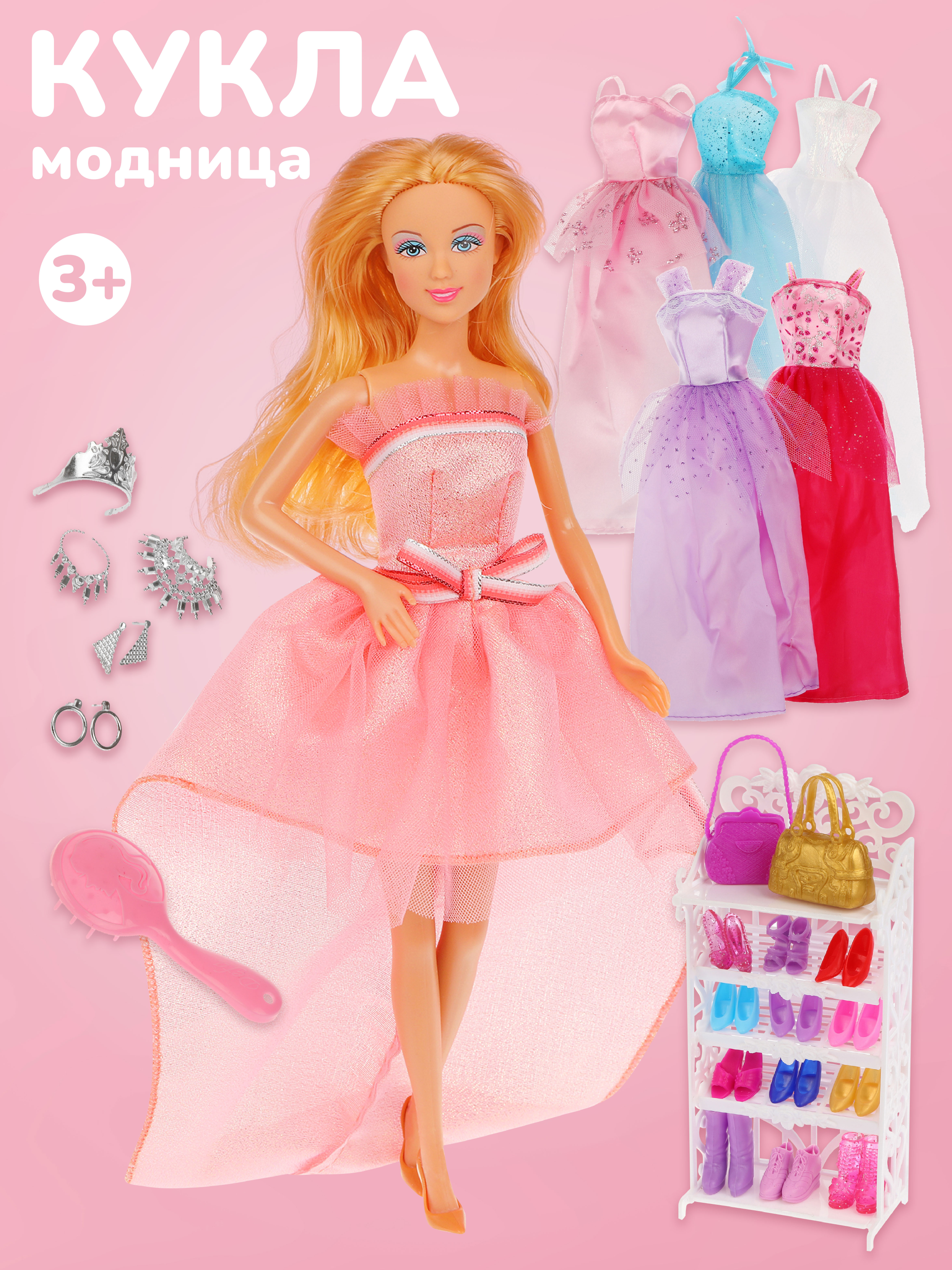 Кукла модельная Defa Lucy высота 28 см 612761 - фото 1