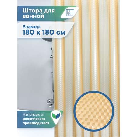 Штора для ванной \"Кристалл\" 3D VILINA с люверсами 180х180 см