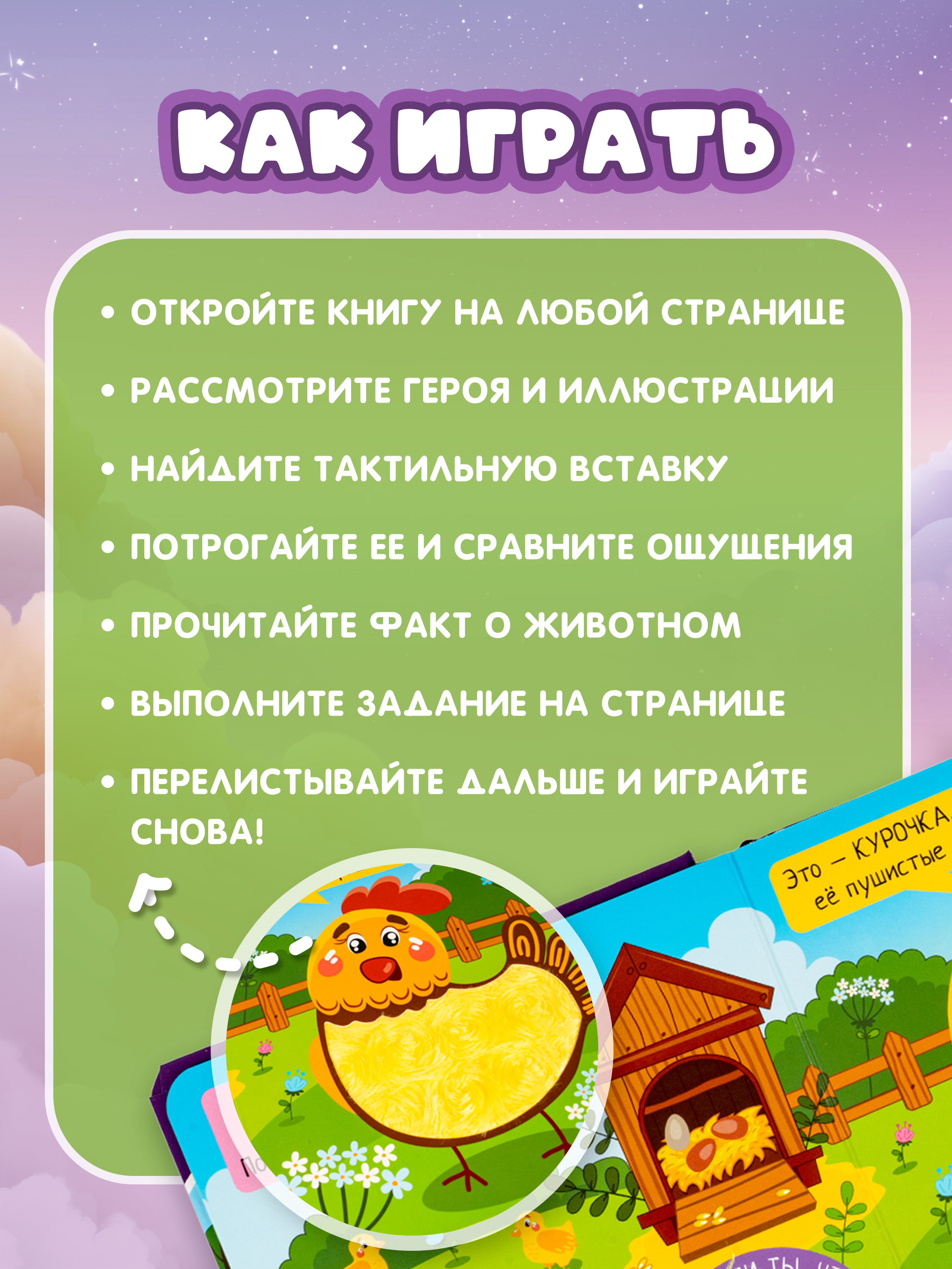 Настольная игра Bondibon в дорогу мини Погладь меня - фото 11