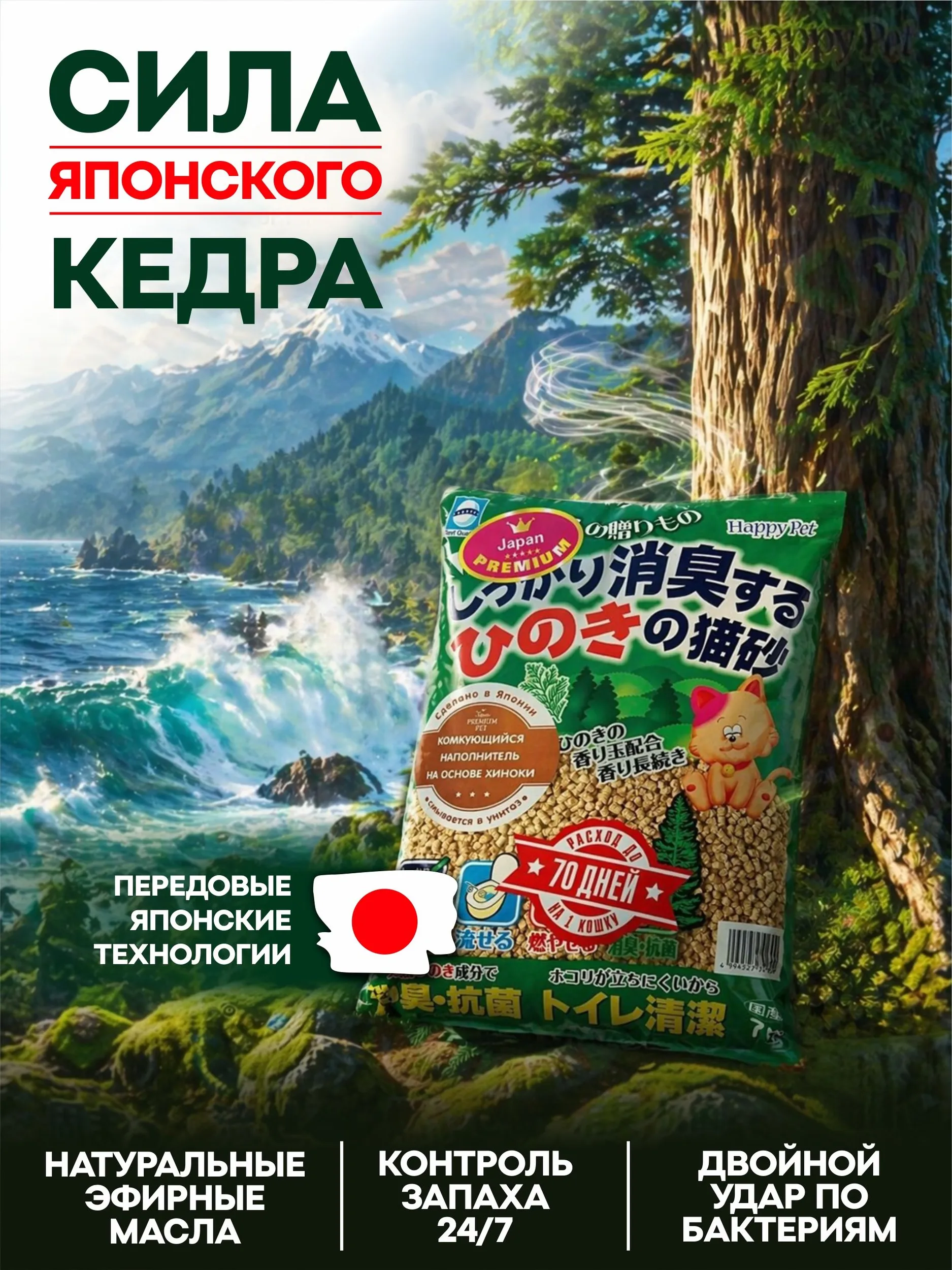 Наполнитель EarthPet 7 л 2 кг комкующийся, древесный, впитывающий - фото 1