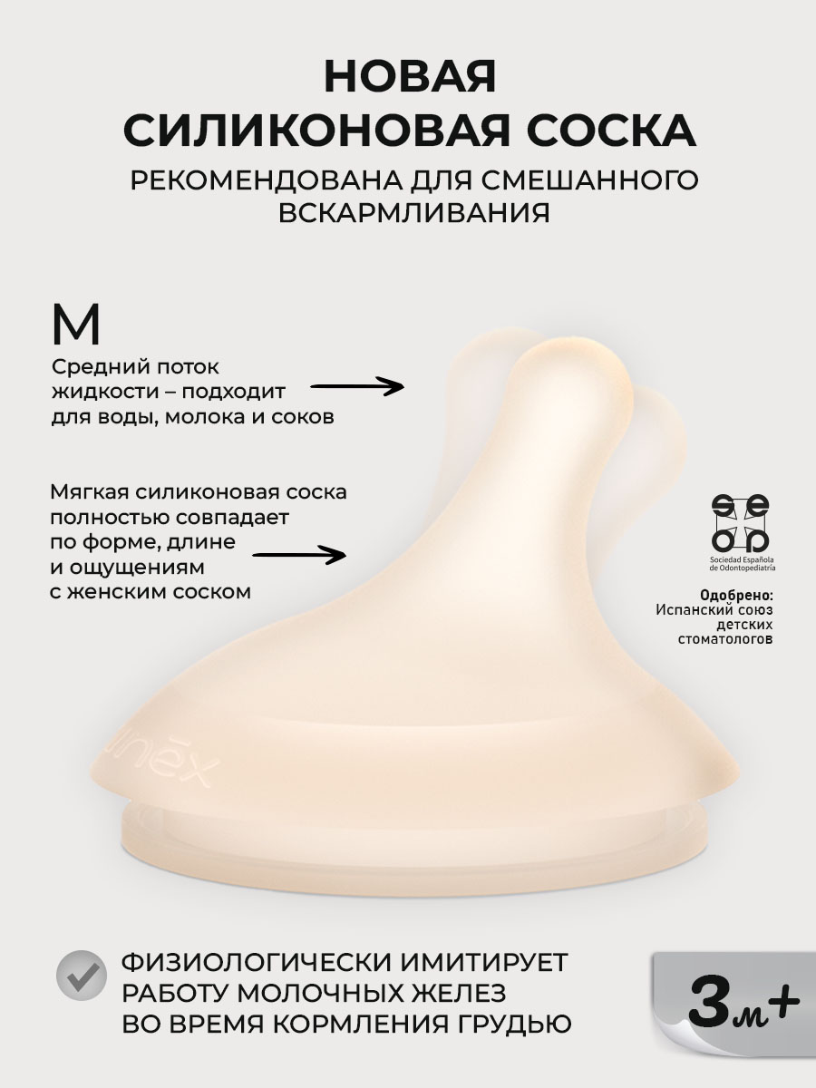 Бутылочка Suavinex 270 мл 1 шт. - фото 3