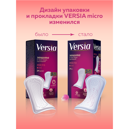 Прокладки Versia Micro Урологические 120шт