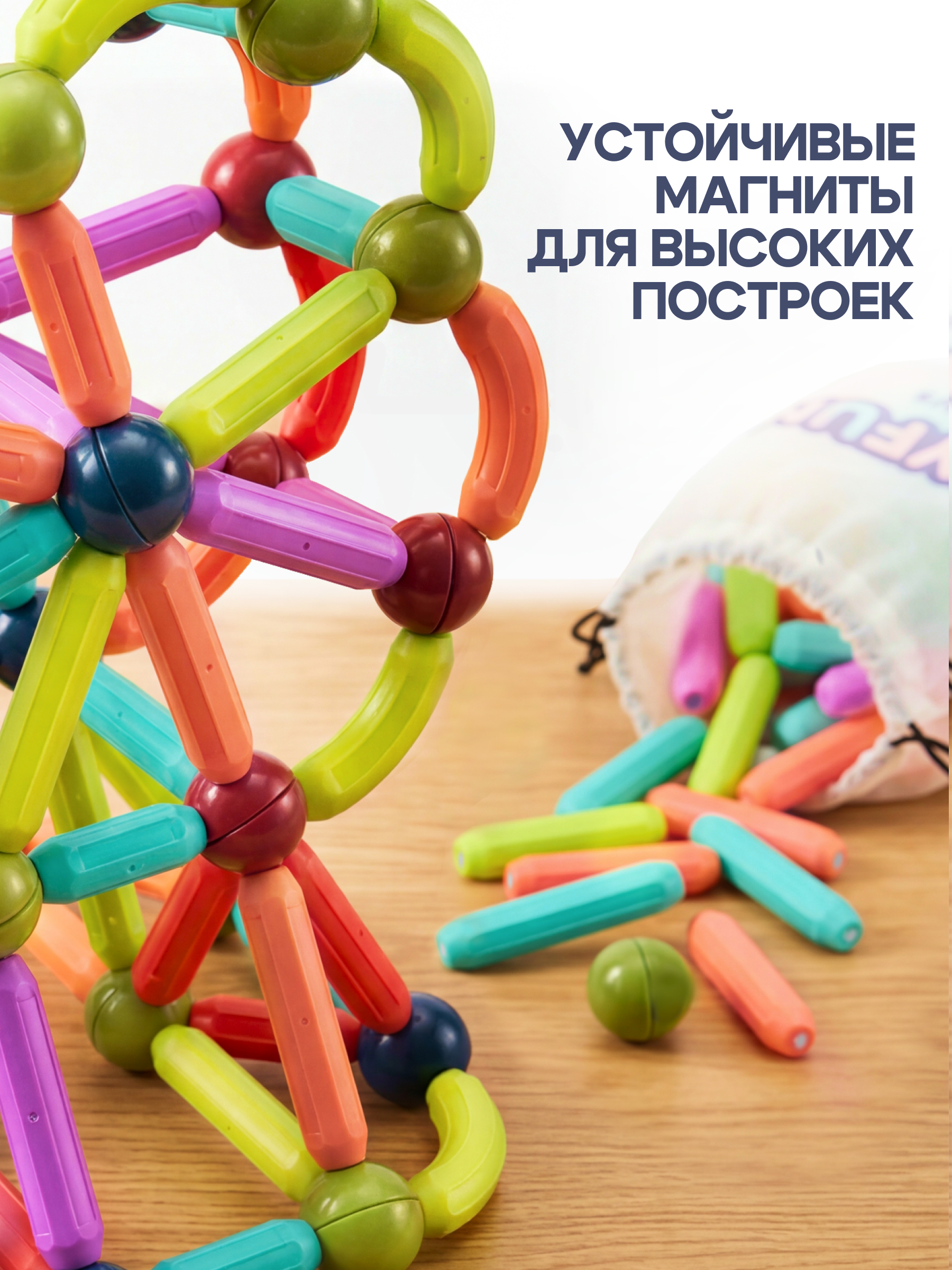 Конструктор SAYFUN toys магнитный 100 дет. - фото 2