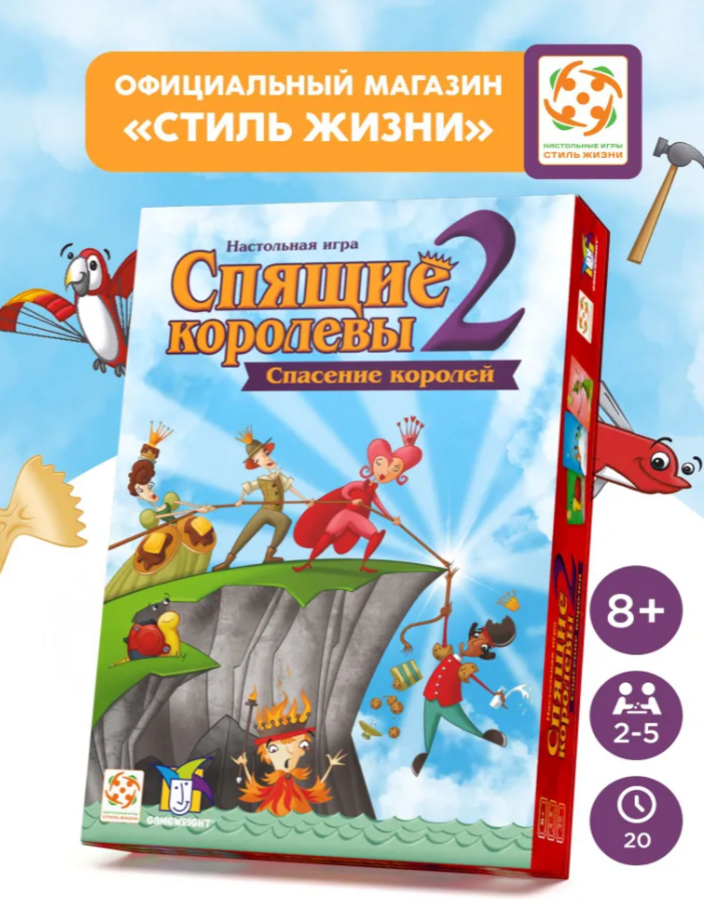Настольная игра Стиль Жизни Спящие королевы 2 - фото 1