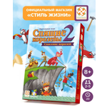 Настольная игра Стиль Жизни Спящие королевы 2