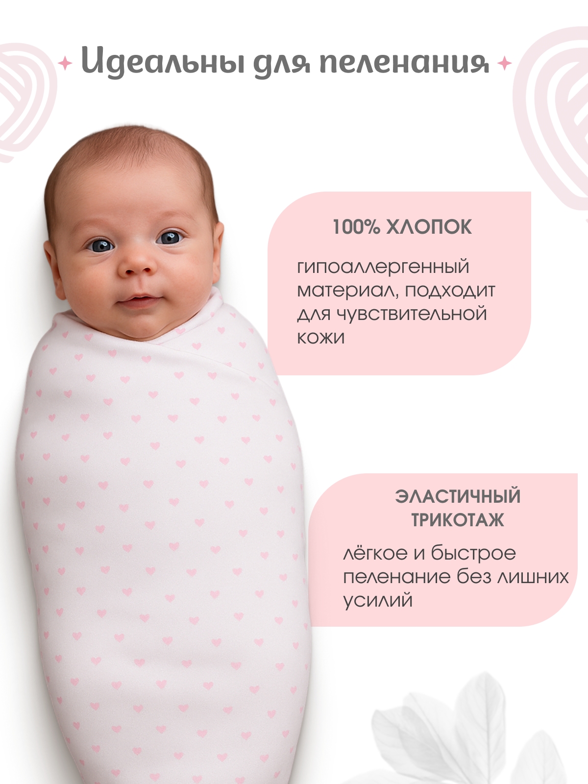 Пелёнка inlovery трикотаж 90х120 см 2 шт. - фото 6