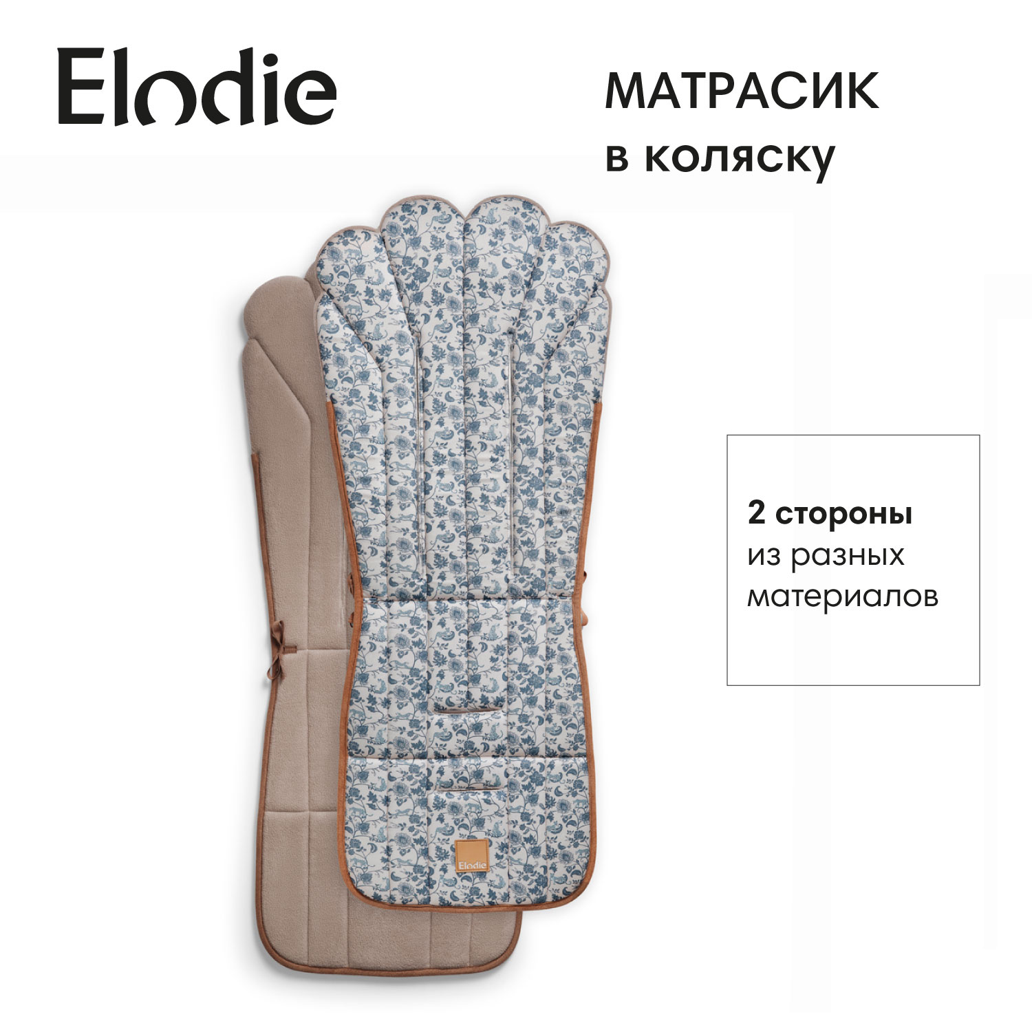 Сменный текстиль Elodie 50770205422NA - фото 1
