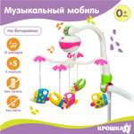 Мобиль Крошка Я Рыбки