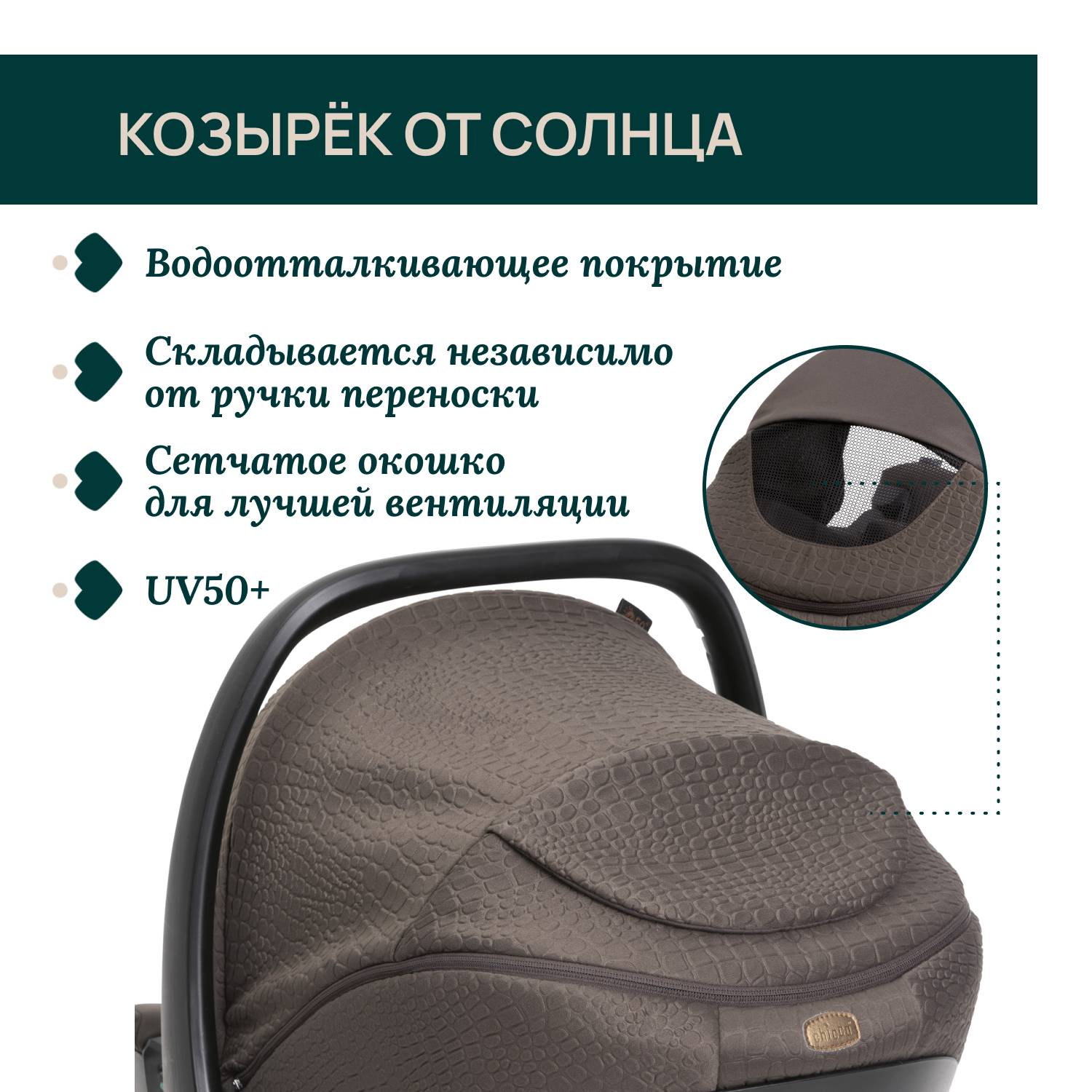 Автокресло Chicco 0 (0 -13 кг) коричневый - фото 10