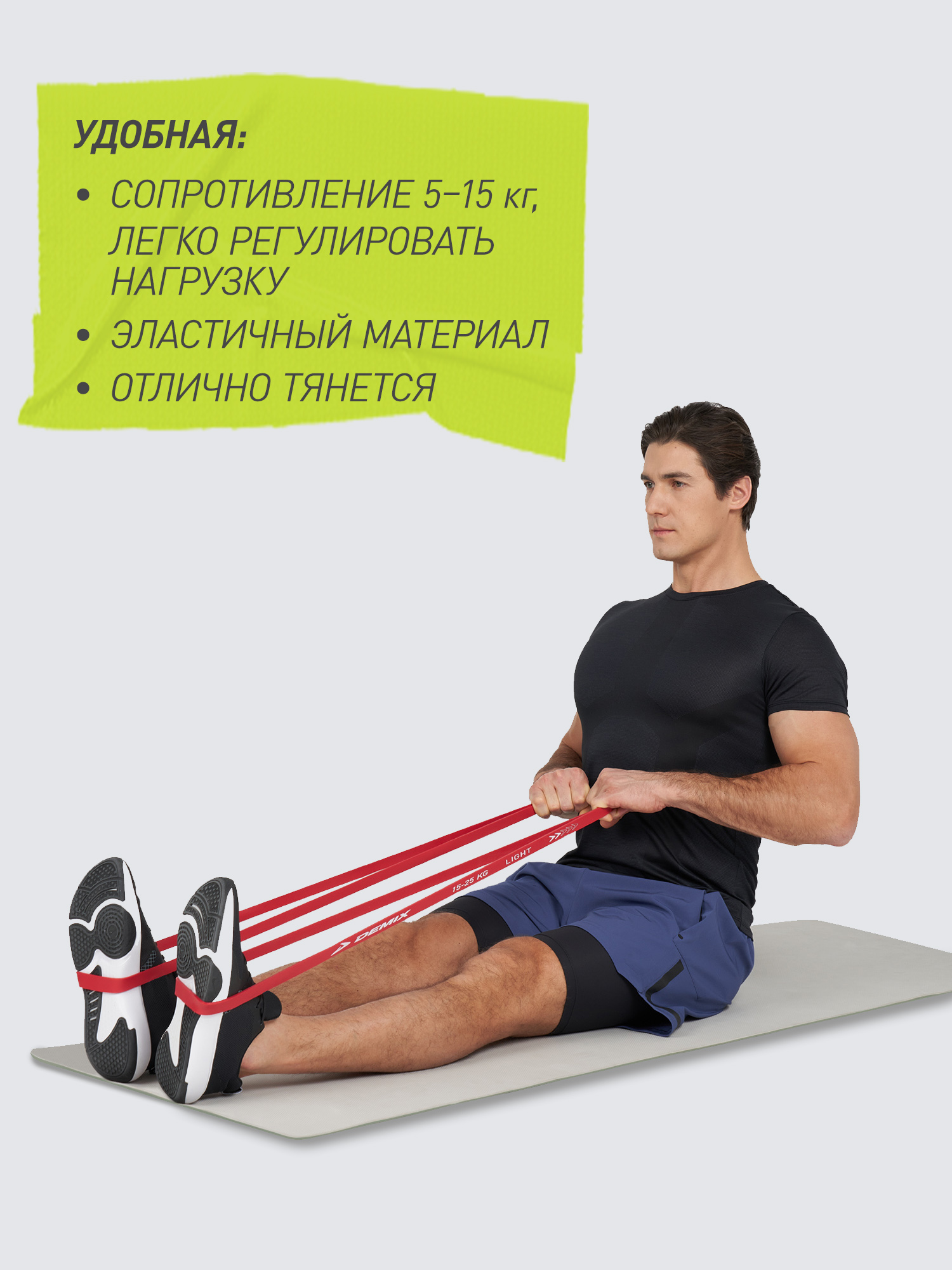 Лента силовая Demix, 15-25 кг - фото 5
