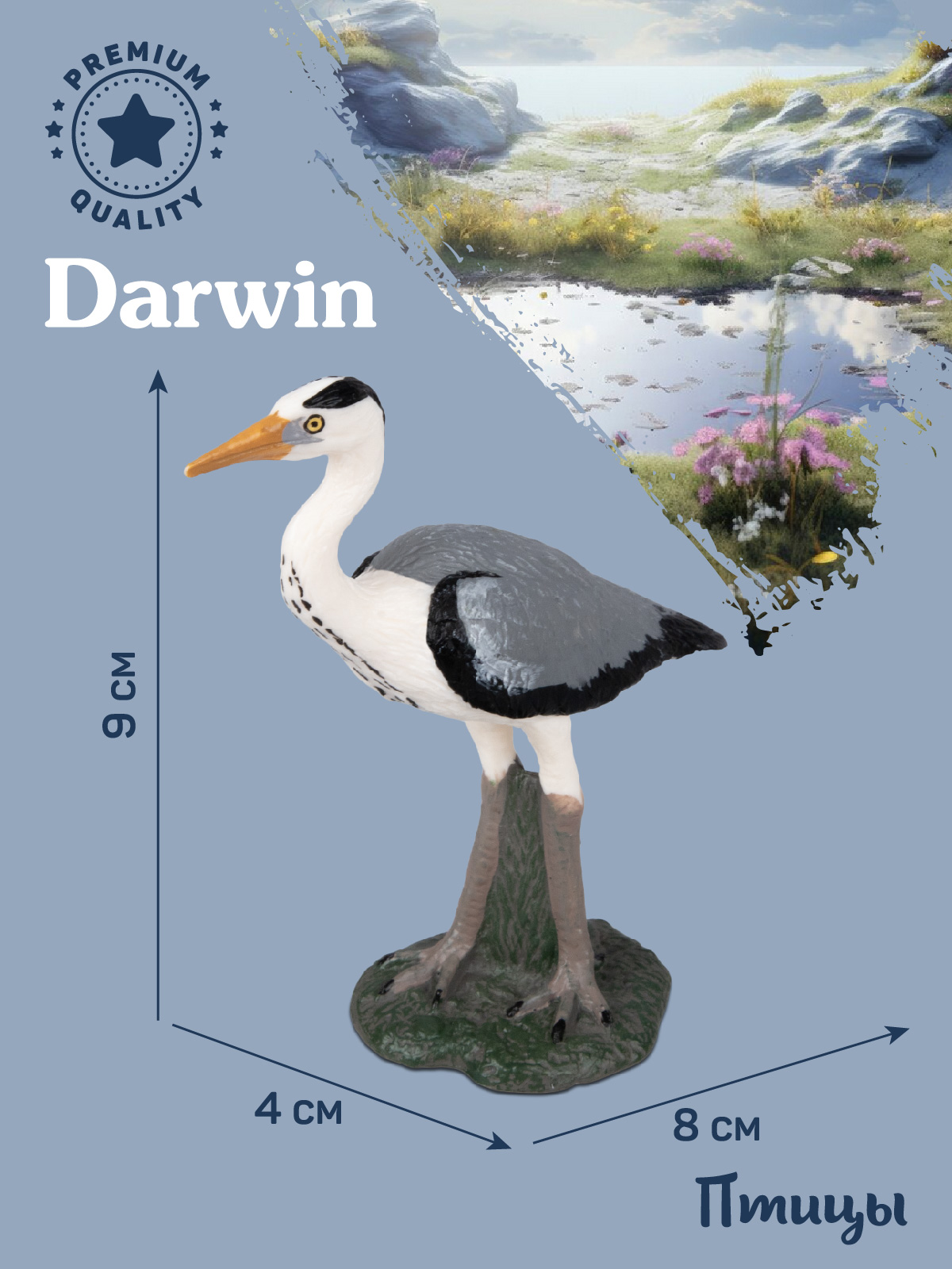 Фигурка DARWIN Птицы Цапля - фото 3