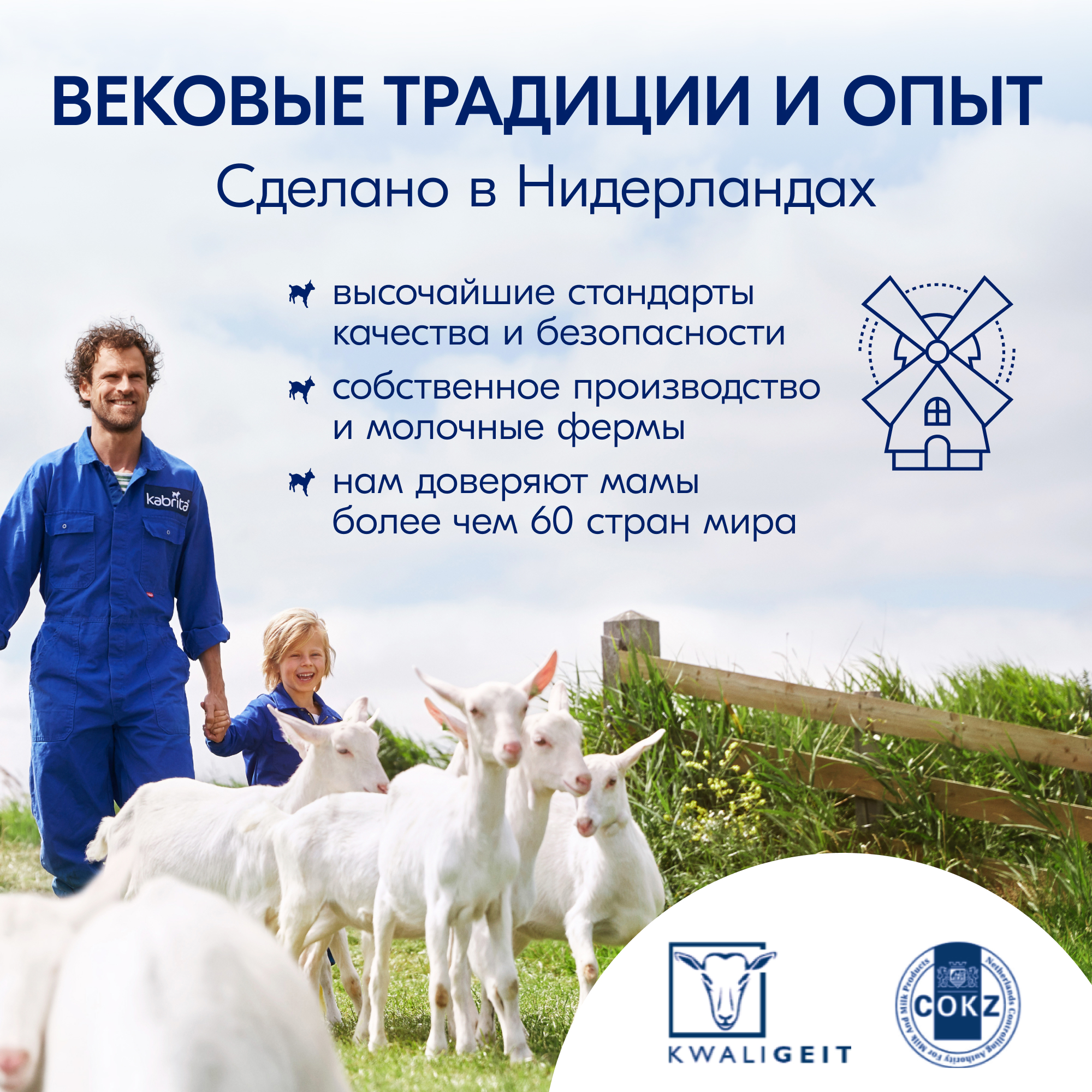 Смесь молочная Kabrita 1 Gold 800г c 0месяцев - фото 4