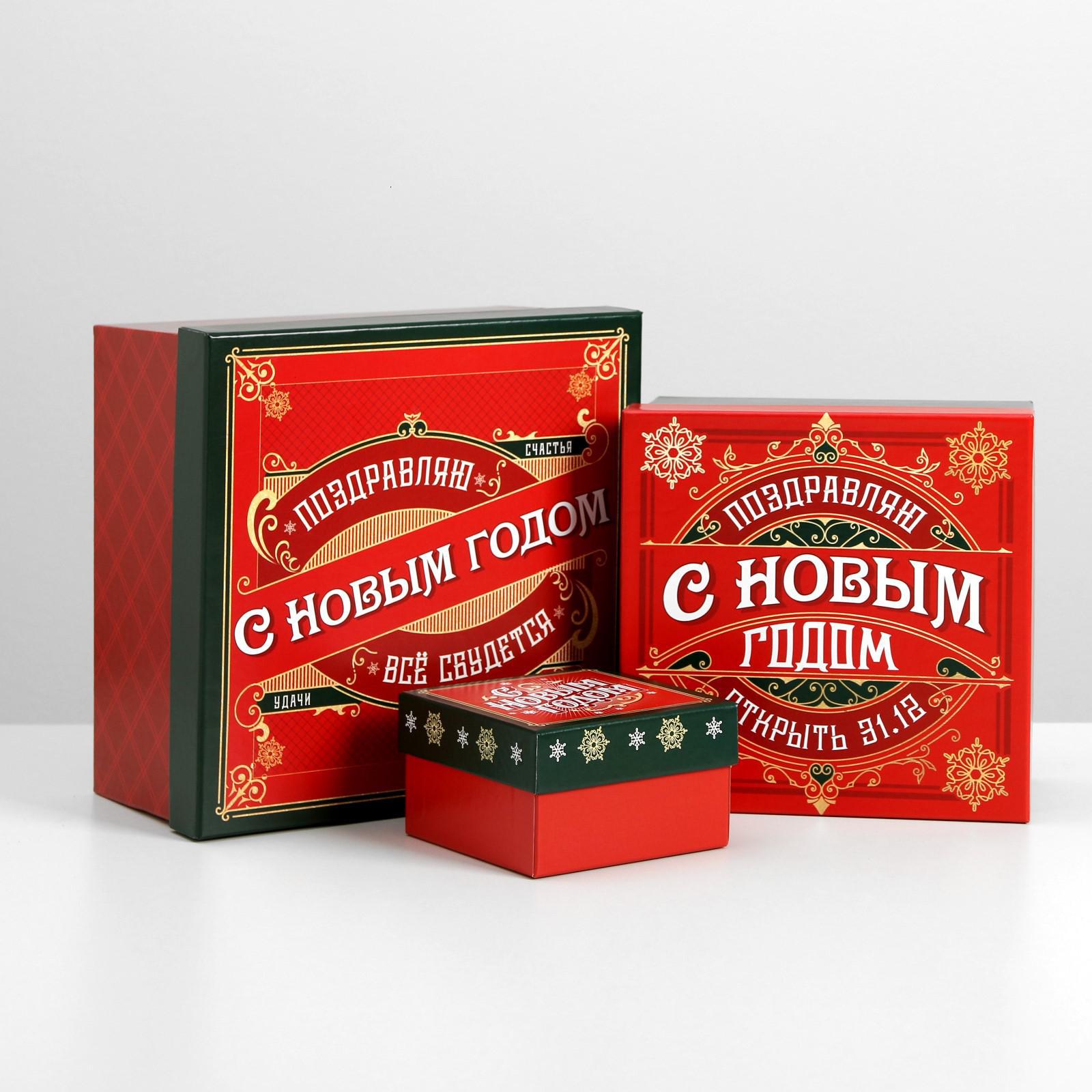 Набор новогодних подарочных коробок Дарите Счастье 10 в 1 «С новым годом», 10 х 10 х 6 ‒ 28 х 28 х 15 см - фото 3