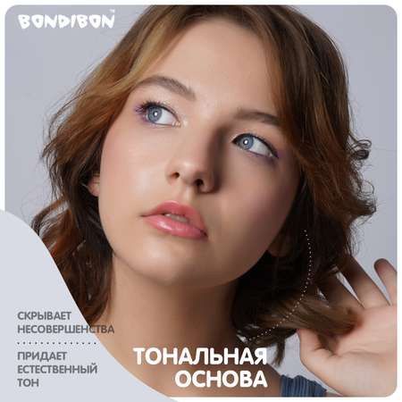 Детская декоративная косметика Bondibon бриллиант в раздвижной косметичке с зеркалом черный цвет Eva Moda