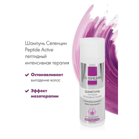 Шампунь Селенцин