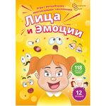 Развивающая игра Нескучные игры Лица и Эмоции с волшебными наклейками