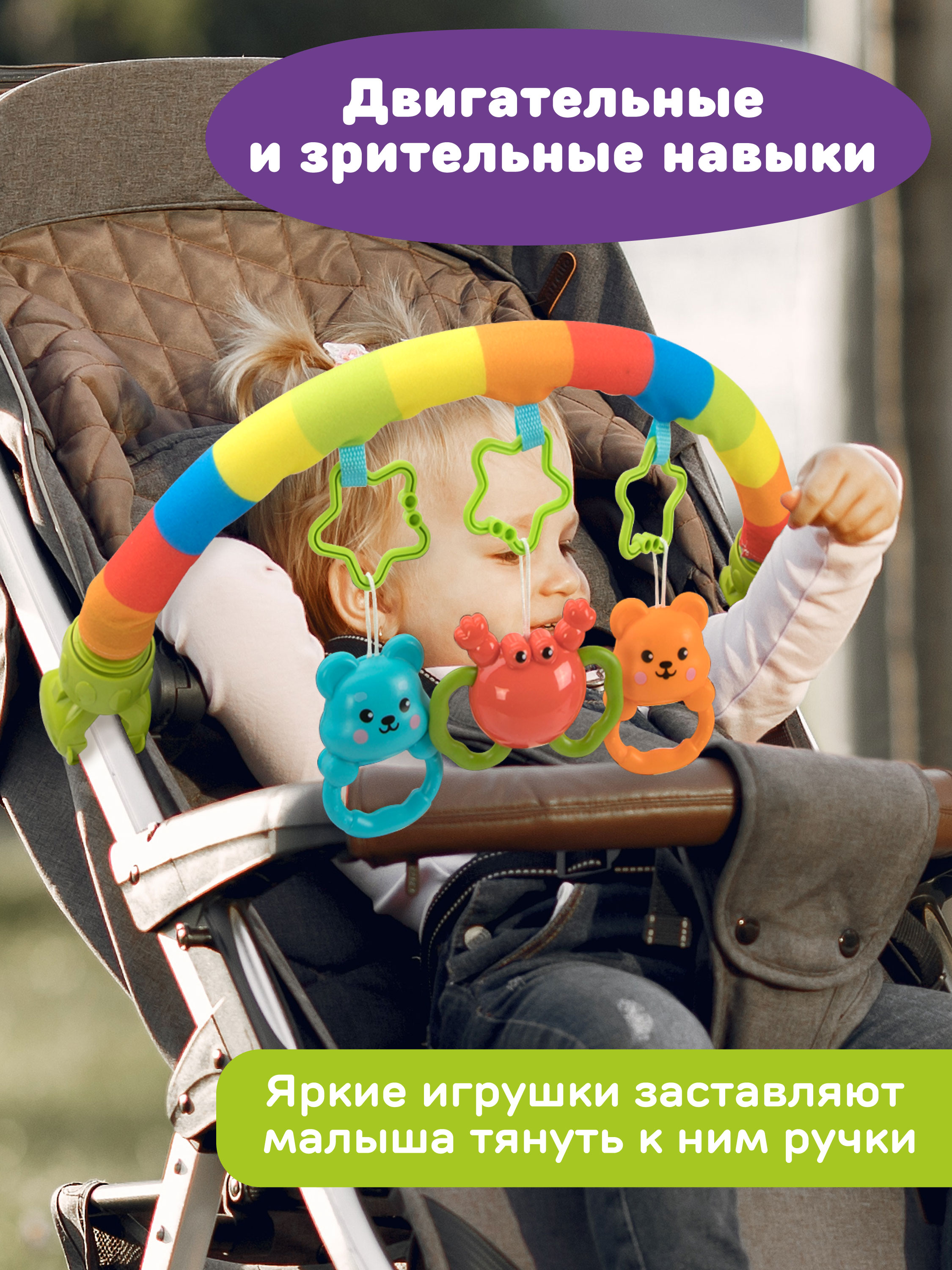 Игрушка Жирафики дуга Радуга - фото 6