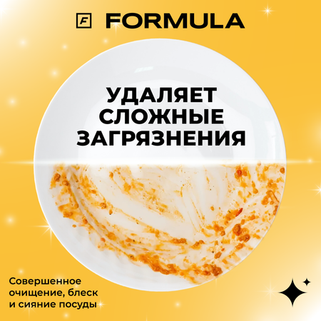 Для посудомоечных машин F Formula Таблетки All in one 30шт