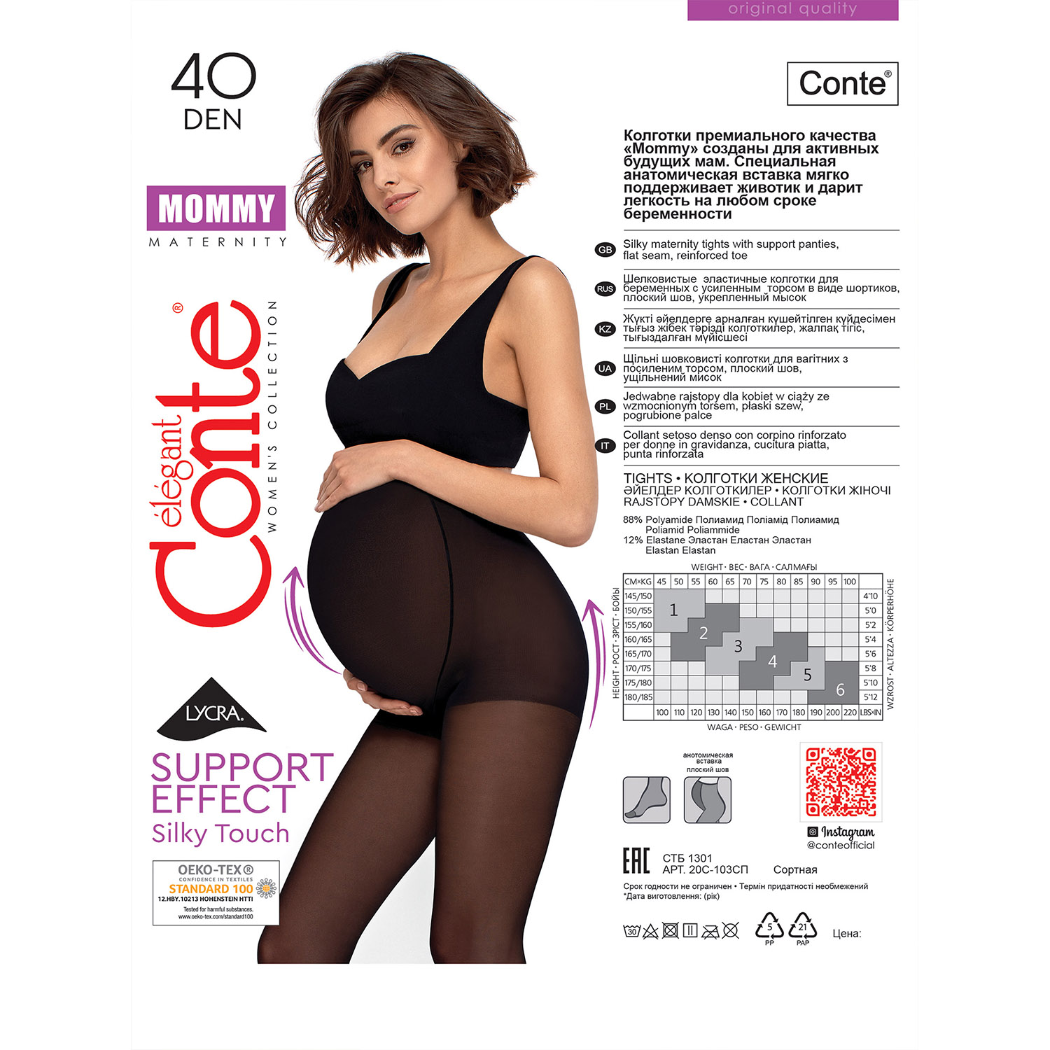 Колготки Conte 20С-103СП ч - фото 7