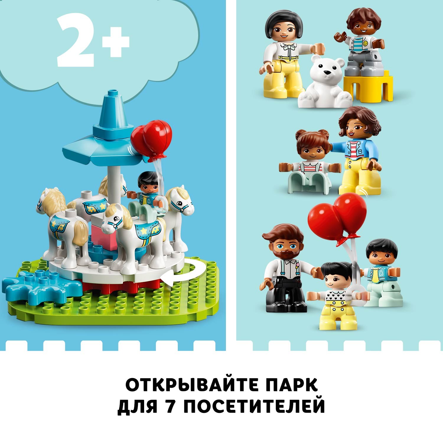 Конструктор LEGO DUPLO Town Парк развлечений блочный - фото 5