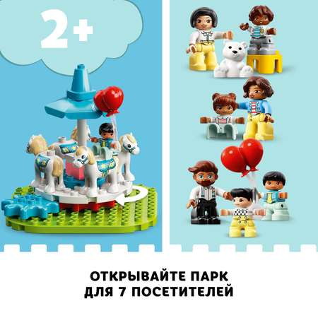 Конструктор LEGO DUPLO Town Парк развлечений блочный