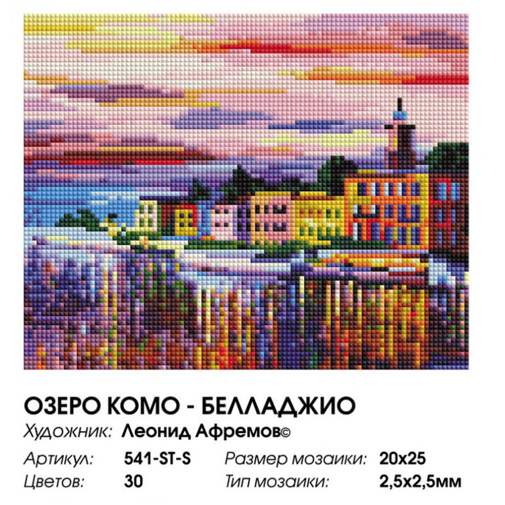 Мозаика Белоснежка Озеро Комо - Белладжио - фото 8